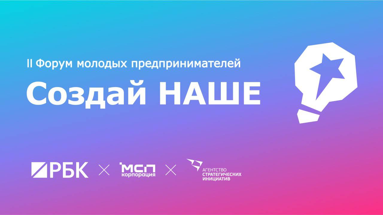 Молодые предприниматели, вы на связи?